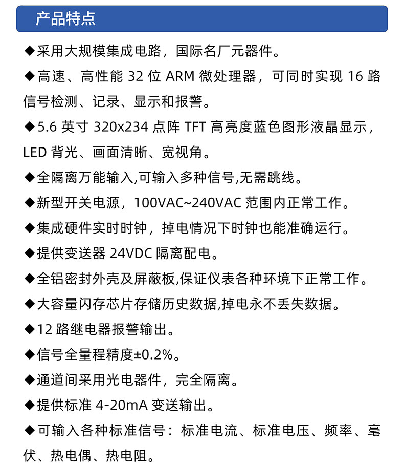威格無紙記錄儀（VG5300）無紙萬能輸入，廠家直銷，品質(zhì)保障插圖2