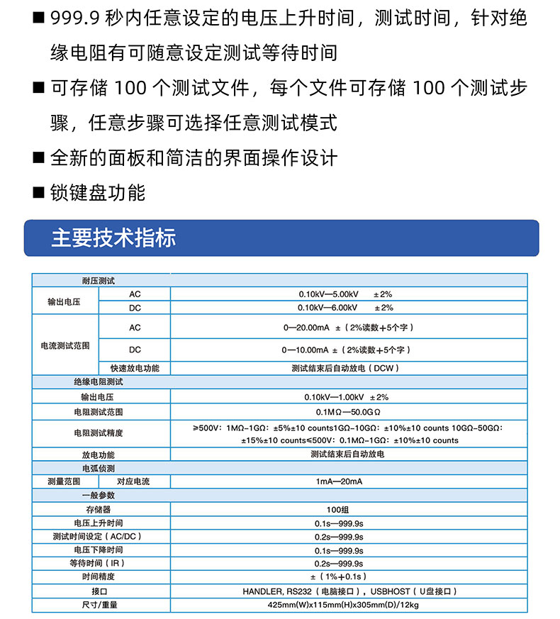 威格多通道耐壓絕緣測試儀(VG7162)通道多，體積小，操作簡單插圖2