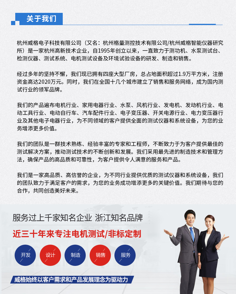 威格新品-VG5130系列電力變壓器(電抗器)特性測(cè)控儀 廠家直銷 質(zhì)量保障插圖19
