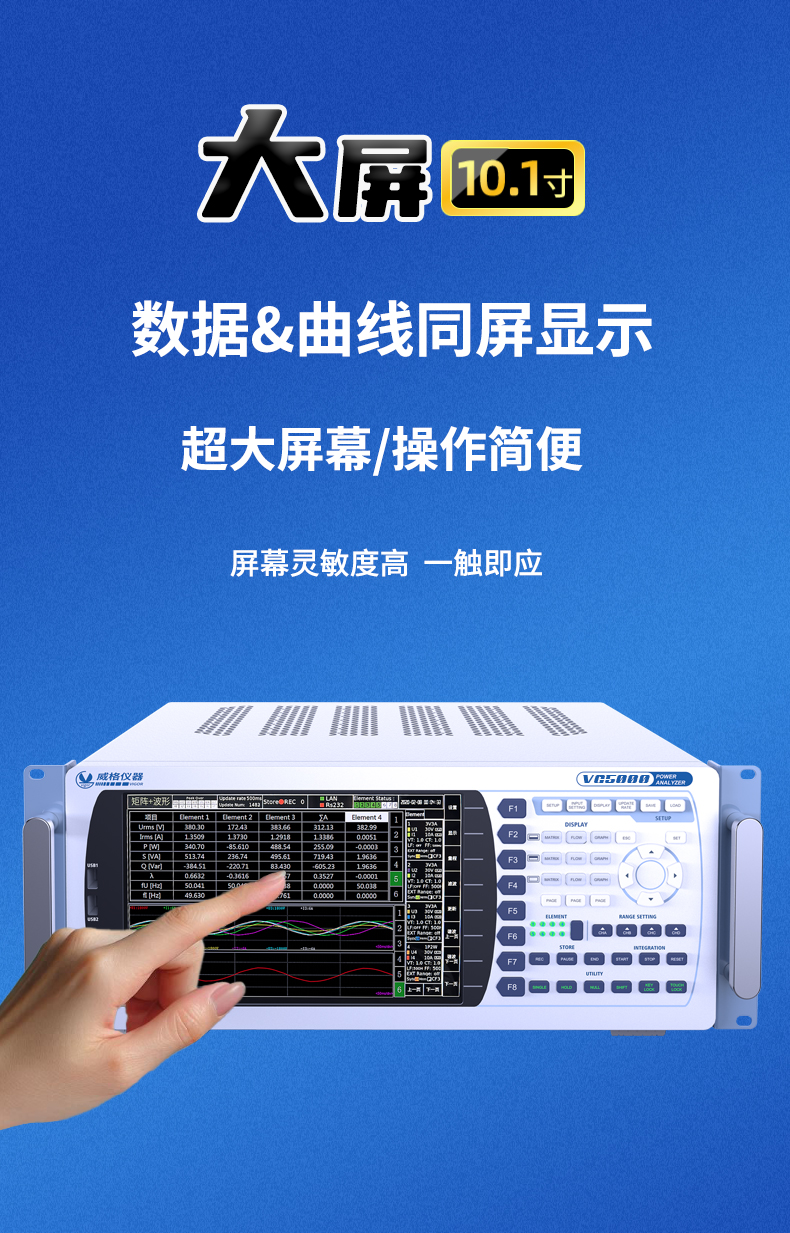 威格新品-VG5130系列電力變壓器(電抗器)特性測(cè)控儀 廠家直銷 質(zhì)量保障插圖5