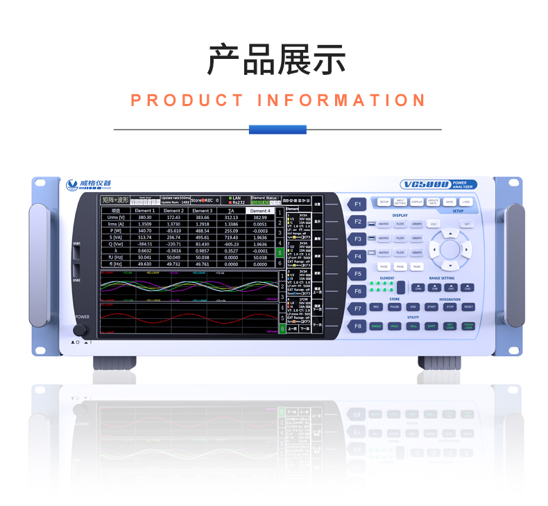 威格新品-VG5130系列電力變壓器(電抗器)特性測(cè)控儀 廠家直銷 質(zhì)量保障插圖21