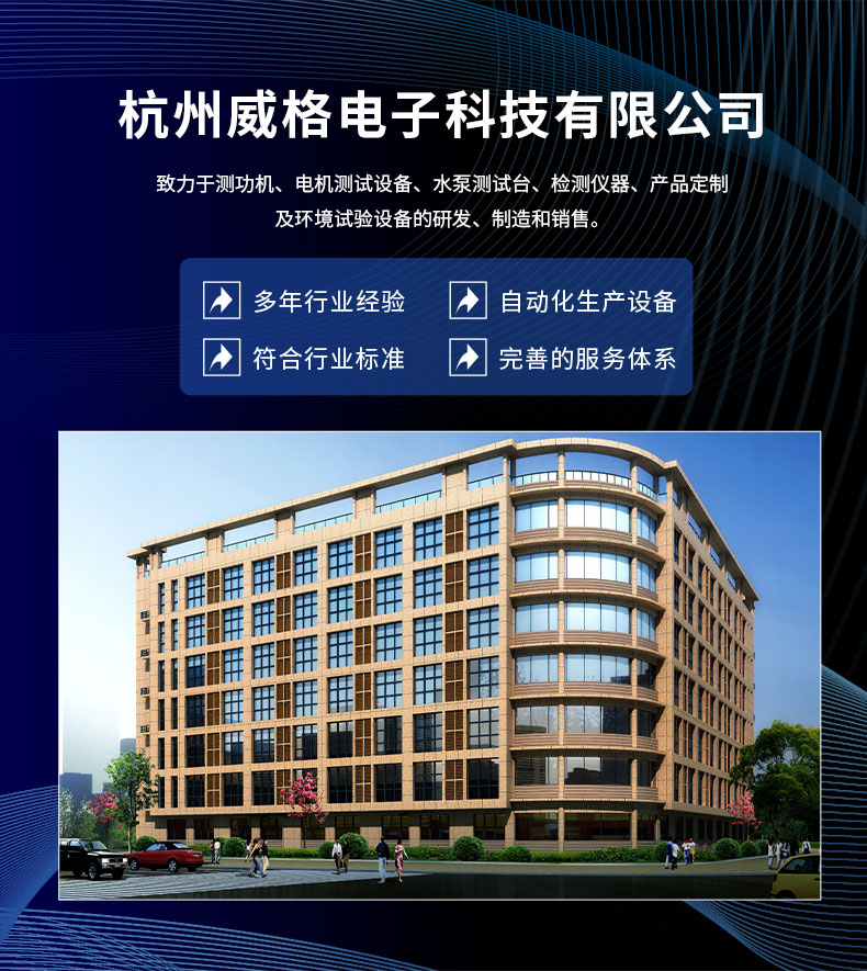 威格離心泵出廠(chǎng)測(cè)試系統(tǒng) 綜合性能試驗(yàn)設(shè)備 水泵測(cè)試臺(tái)架插圖14
