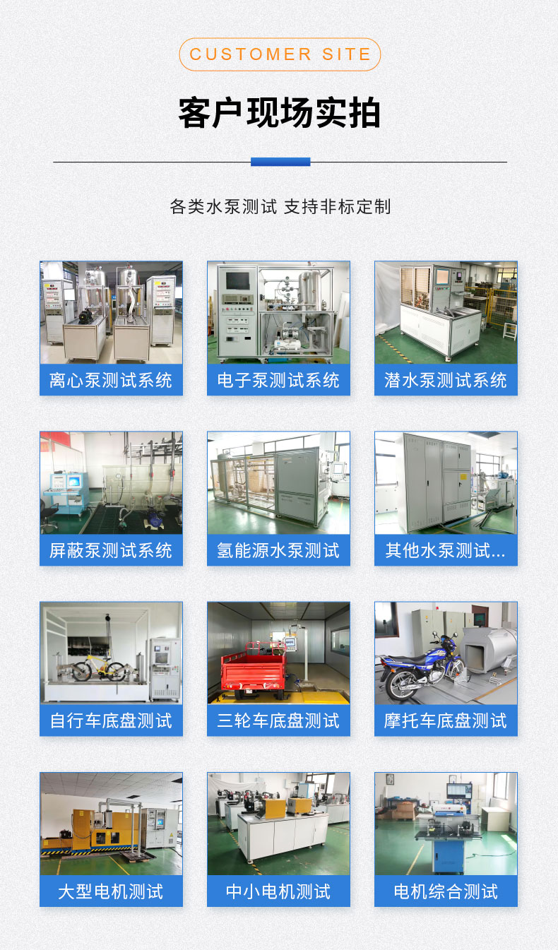 威格離心泵出廠(chǎng)測(cè)試系統(tǒng) 綜合性能試驗(yàn)設(shè)備 水泵測(cè)試臺(tái)架插圖11