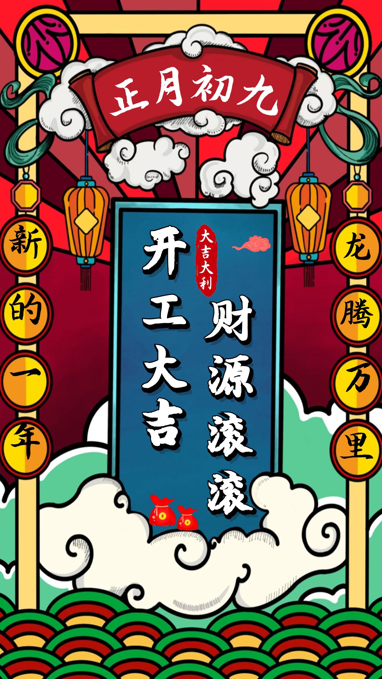 威格公司開工大吉，龍年行大運！插圖