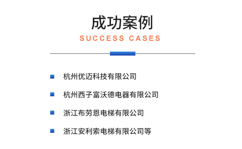 威格電梯曳引機(jī)電機(jī)型式試驗測試臺 變頻器性能在線出廠測試系統(tǒng)插圖21