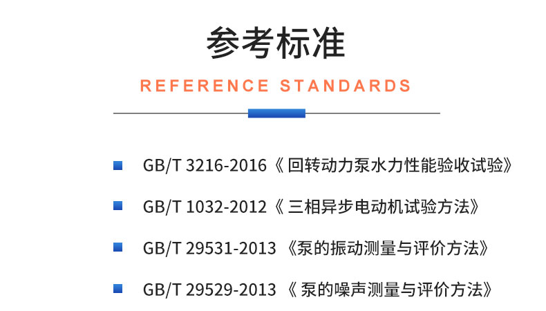 威格離心泵出廠(chǎng)測(cè)試系統(tǒng) 綜合性能試驗(yàn)設(shè)備 水泵測(cè)試臺(tái)架插圖19