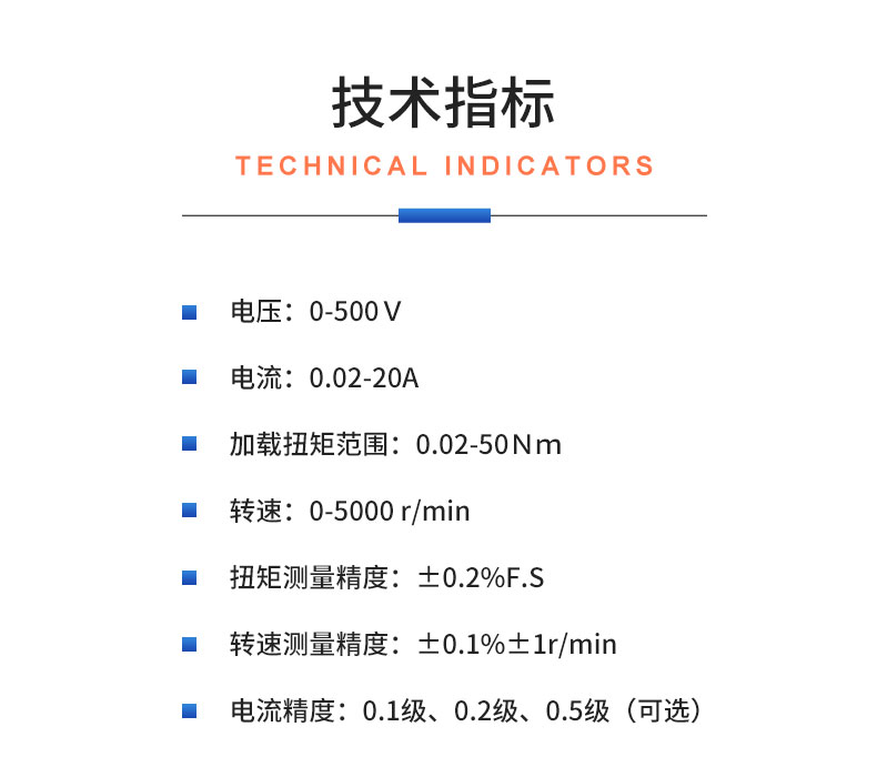 威格中置電機綜合性能測試系統 出廠性能耐久可靠性測試臺插圖20