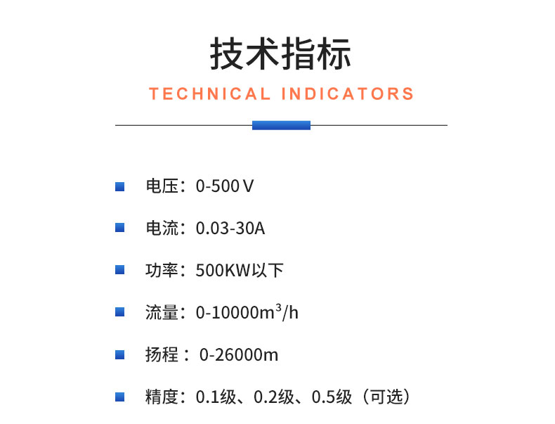 威格離心泵出廠(chǎng)測(cè)試系統(tǒng) 綜合性能試驗(yàn)設(shè)備 水泵測(cè)試臺(tái)架插圖20