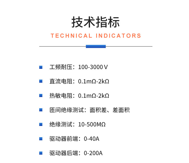 威格電梯曳引機(jī)電機(jī)型式試驗測試臺 變頻器性能在線出廠測試系統(tǒng)插圖20