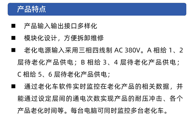 威格開關(guān)電源老化監(jiān)控系統(tǒng) 老化車老化柜老化房非標定制插圖2