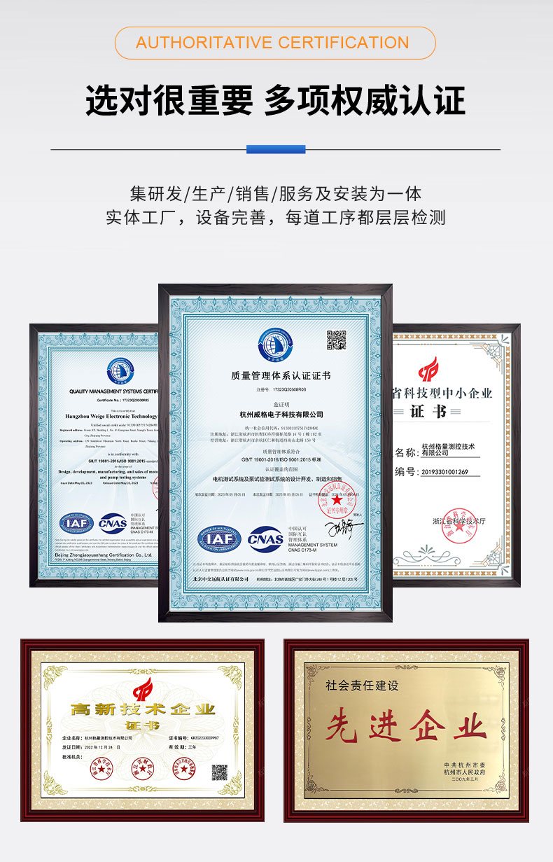 威格離心泵出廠(chǎng)測(cè)試系統(tǒng) 綜合性能試驗(yàn)設(shè)備 水泵測(cè)試臺(tái)架插圖7